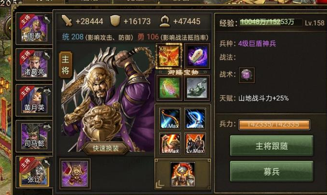 攻城掠地觉醒张辽带什么战车