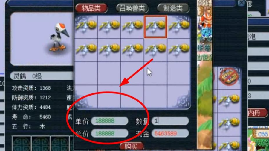 梦幻西游门贡换可以换什么好 梦幻西游门贡换可以换什么好