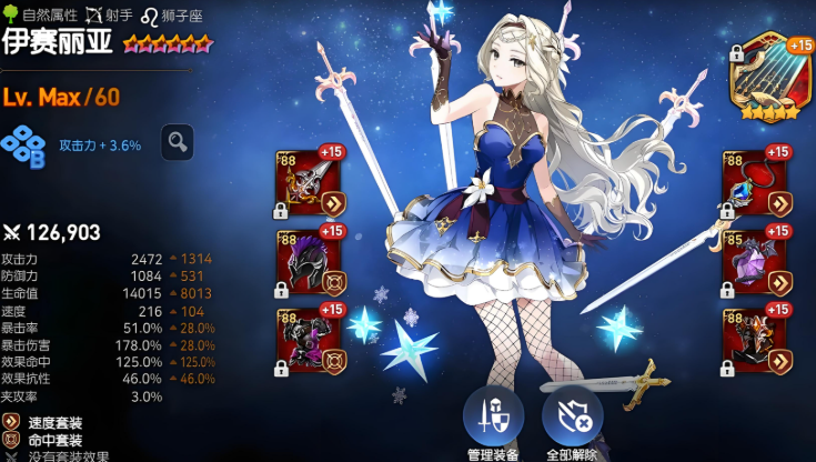 第七史诗什么初始好