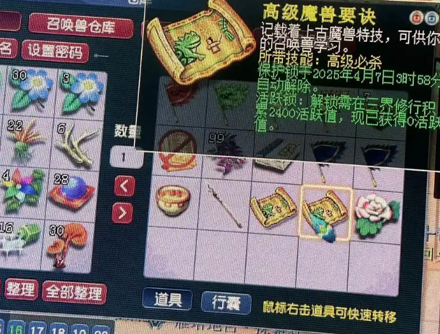 梦幻西游攻击宝宝适合打什么书 梦幻西游攻击宝宝适合打什么书