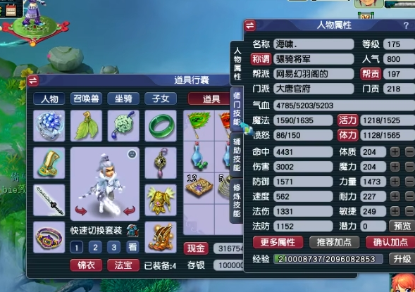 梦幻西游什么职业后期厉害 梦幻西游什么职业后期厉害