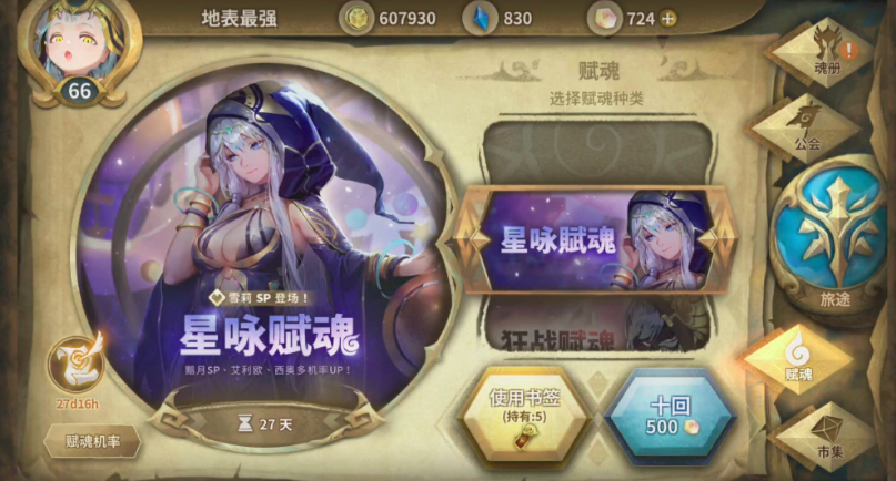万象物语雪莉专属装备怎么合成
