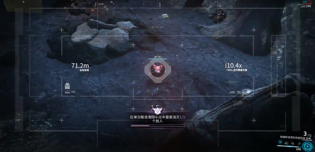 星际战甲瞄准滑翔什么意思