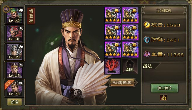攻城掠地觉醒诸葛有什么限制