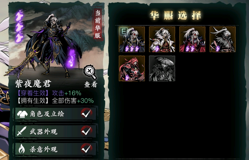 影之刃3的织衣者怎么用 影之刃3的织衣者怎么用