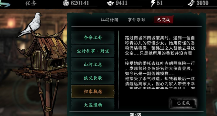影之刃3哭山怎么进 影之刃3哭山怎么进