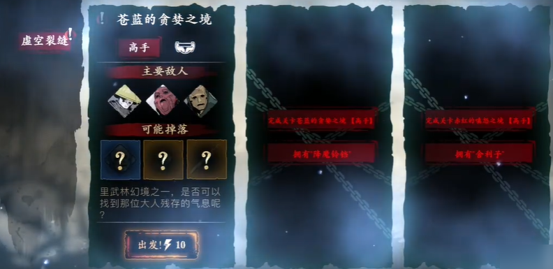 影之刃3修罗塔在哪里进去 影之刃3修罗塔在哪里进去
