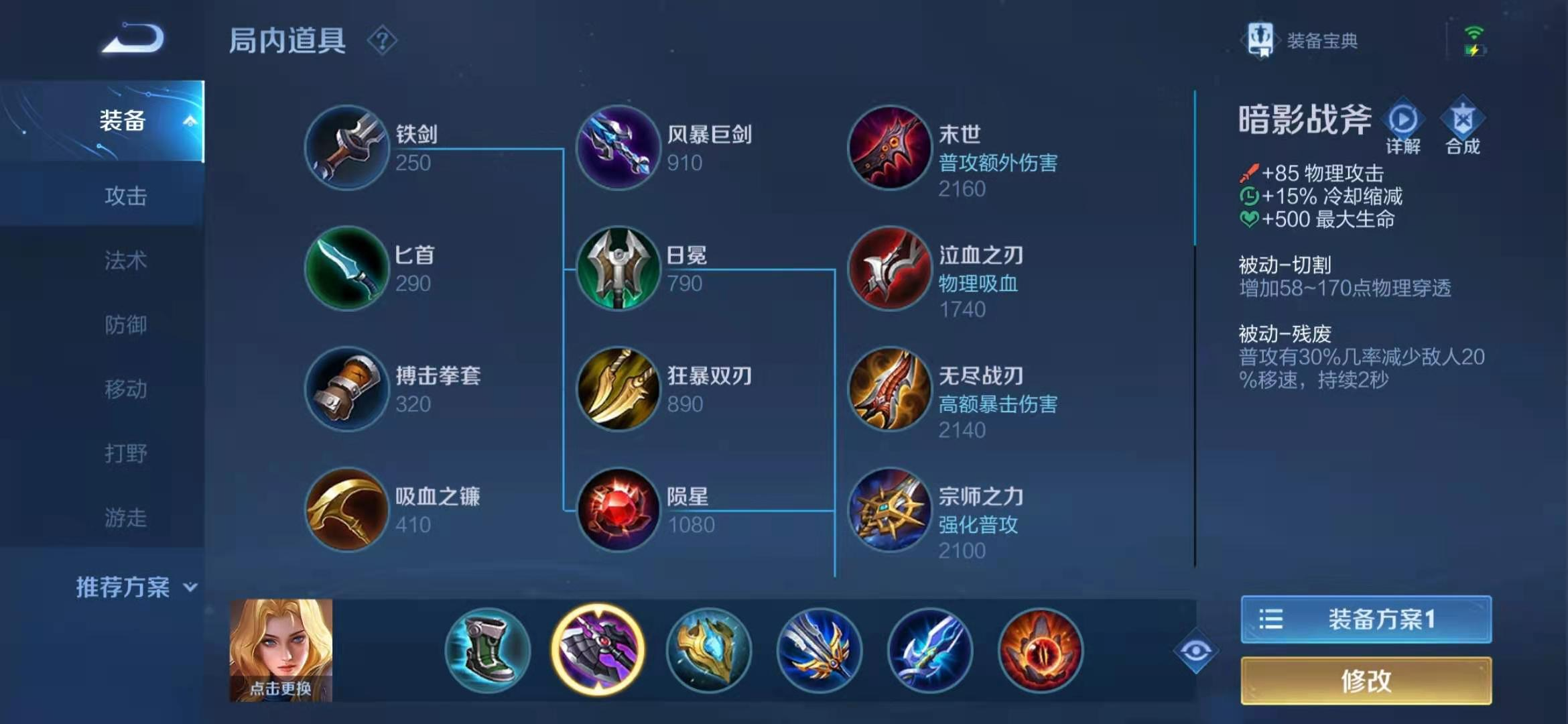 王者荣耀夏洛特最强出装铭文怎么搭配