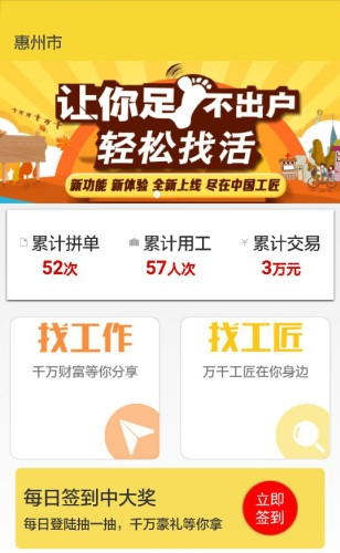 中国工匠下载_中国工匠ios版下载-1