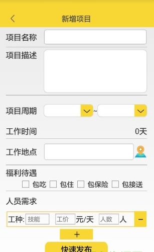 中国工匠下载_中国工匠ios版下载-0