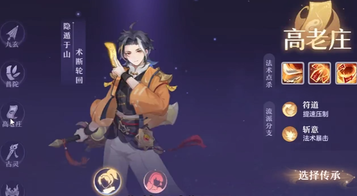长安幻想唐门和高老庄哪个好 长安幻想唐门和高老庄哪个好