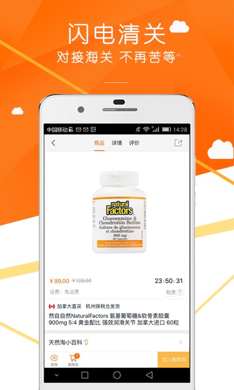 天然淘-01