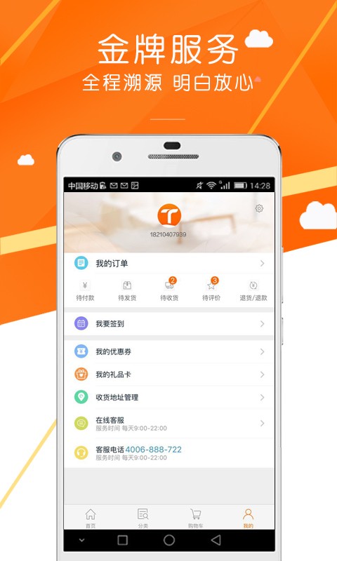 天然淘-01