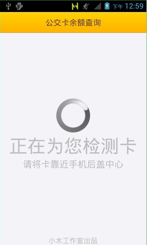 小木公交截图3