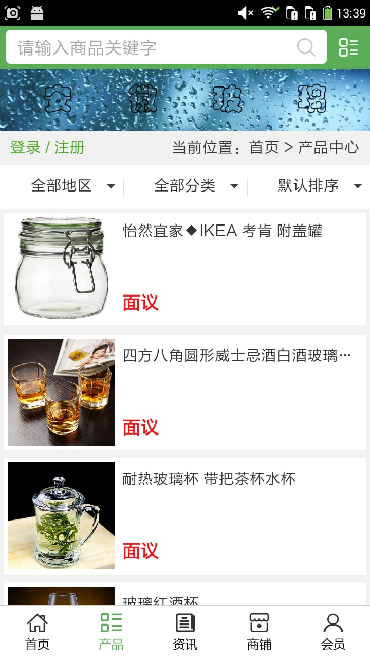 安徽玻璃截图2