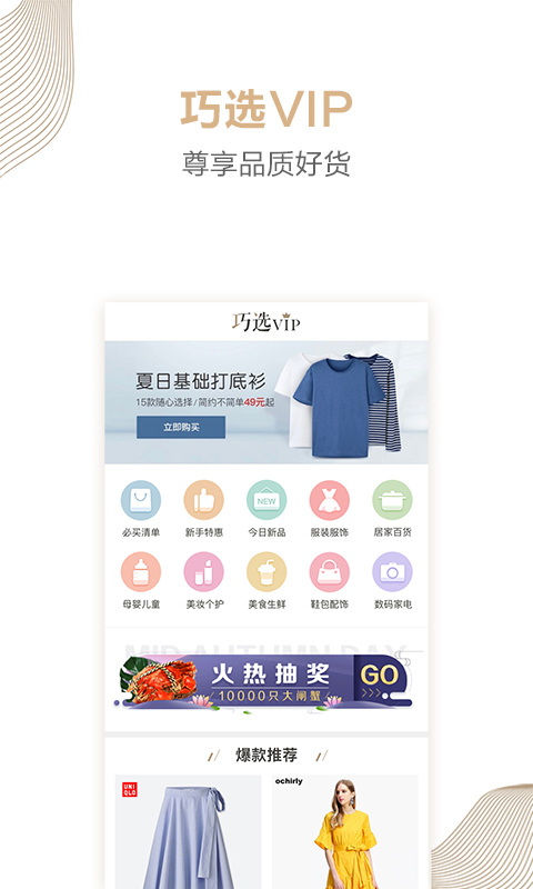 截图4