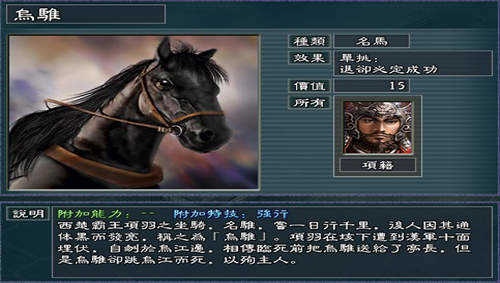 三国志11血色衣冠截图4