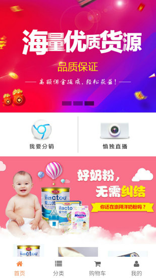 慎独优选截图3