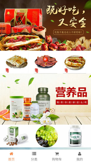 慎独优选截图2