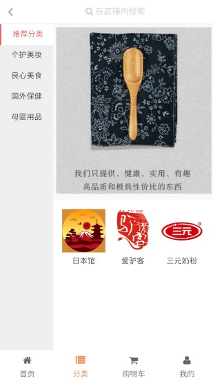 慎独优选截图4