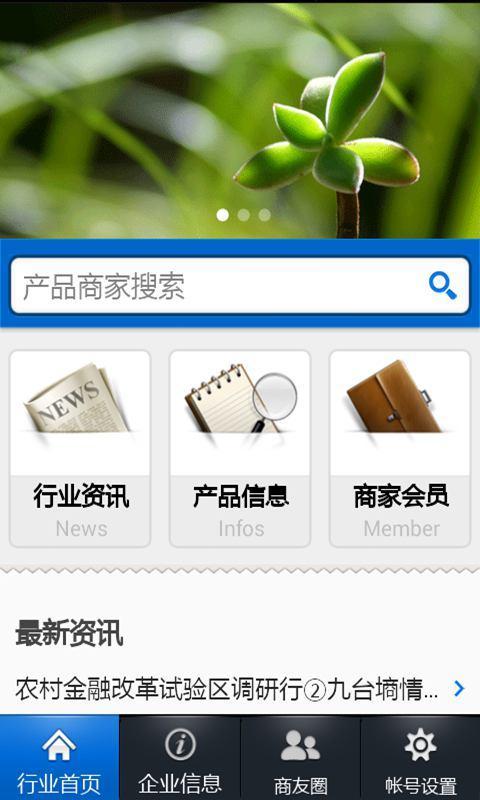 中国有机农业网截图4