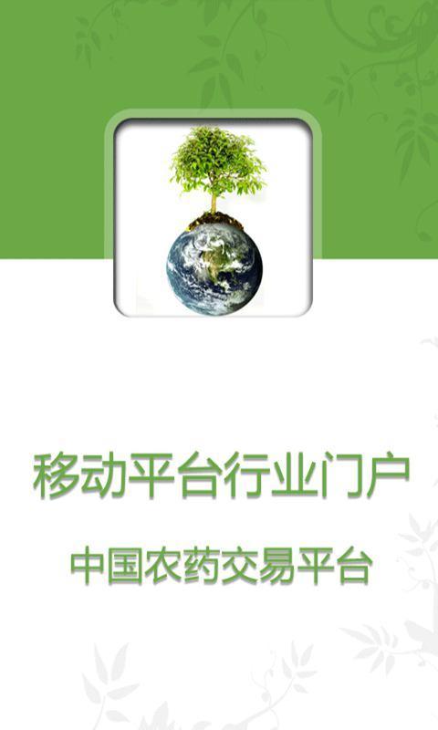 中国有机农业网截图2