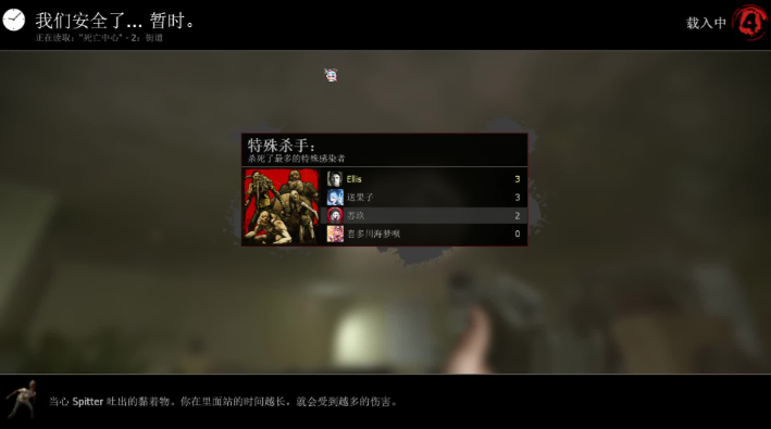 求生之路2刚做完佐伊怎么玩 求生之路2刚做完佐伊怎么玩