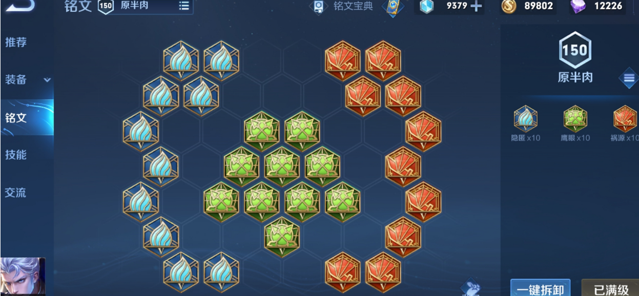 王者荣耀凯的连招和出装怎么搭配