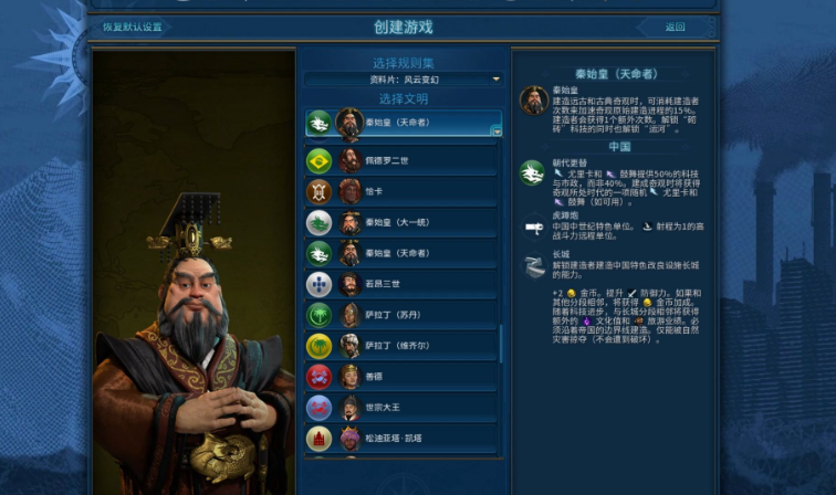 文明6君主难度如何开局