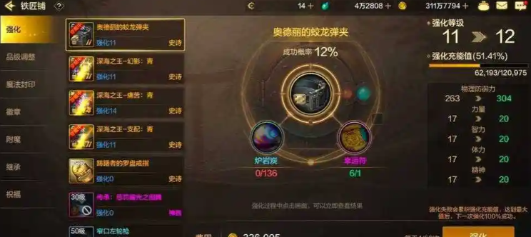 全民奇迹钻石如何使用 全民奇迹钻石如何使用