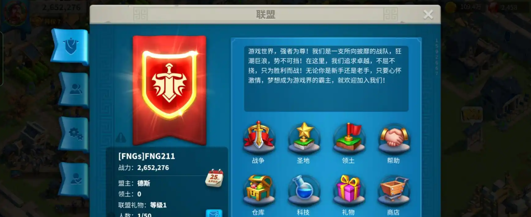 万国觉醒怎么寻找联盟位置