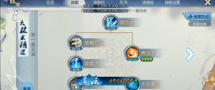 诛仙手游青云御剑流在哪