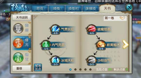 诛仙手游神剑流青云怎么玩