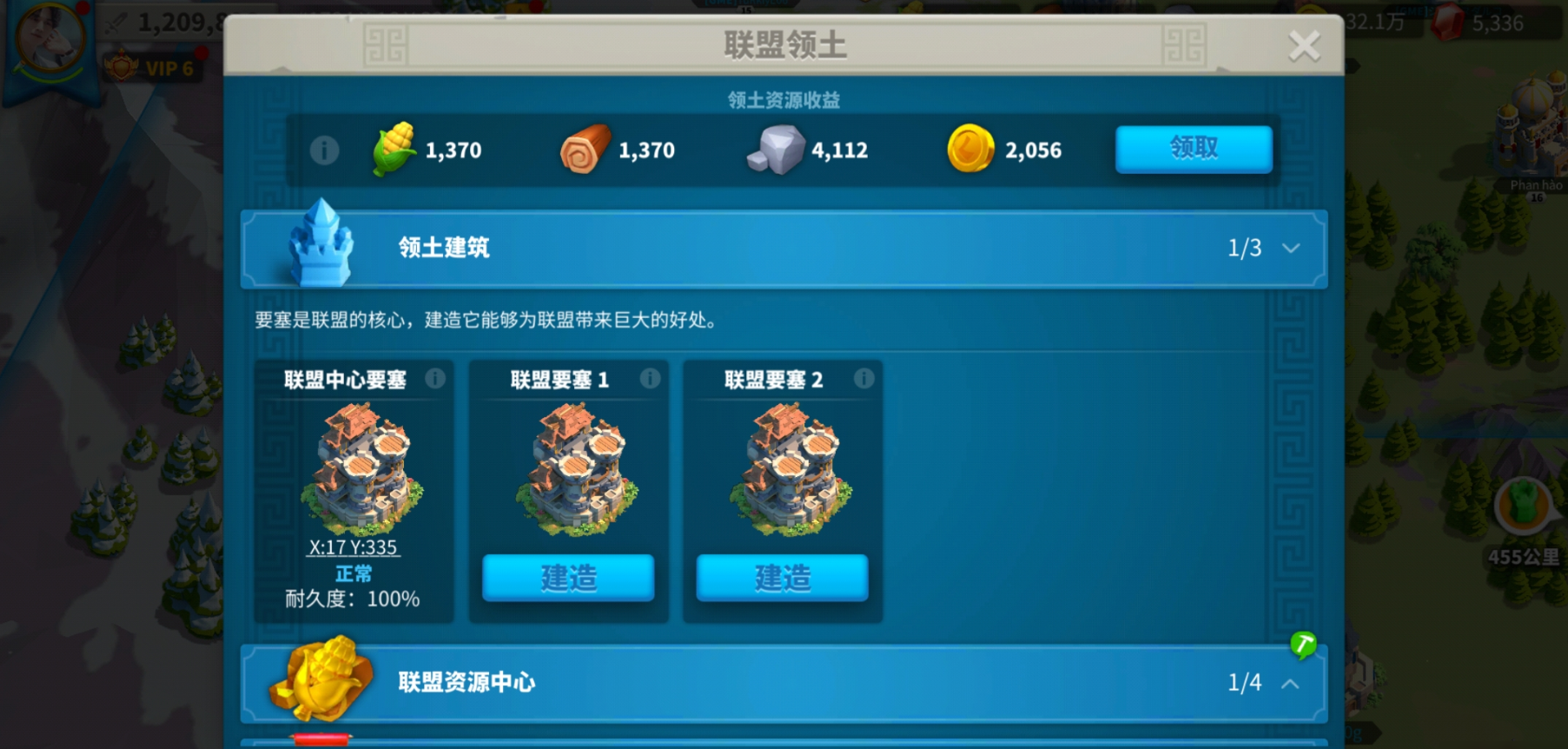 万国觉醒怎么寻找联盟位置
