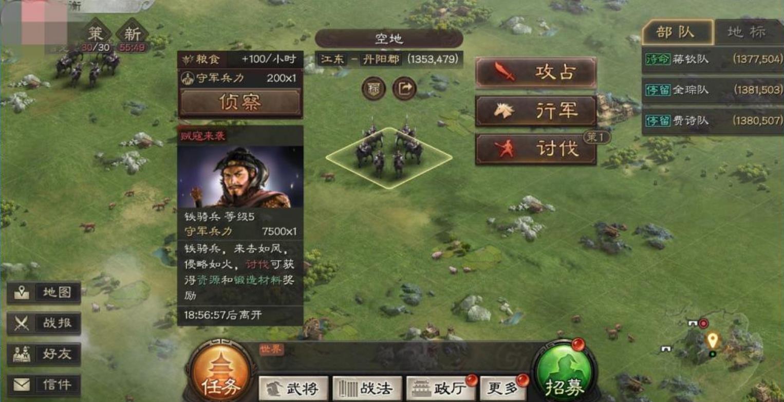 三国志战略版锻造材料如何打