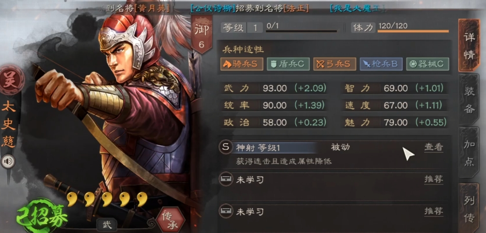 三国志战略版太史慈怎么搭配