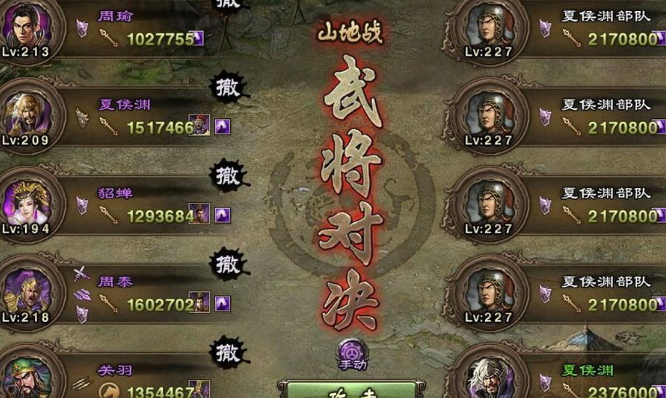 攻城掠地227副本怎么打