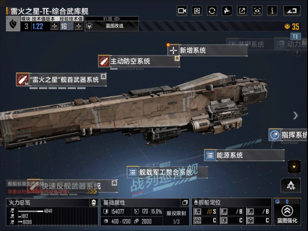 无尽的拉格朗日战舰怎么获得