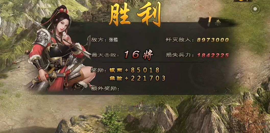 攻城掠地里怎么打张苞