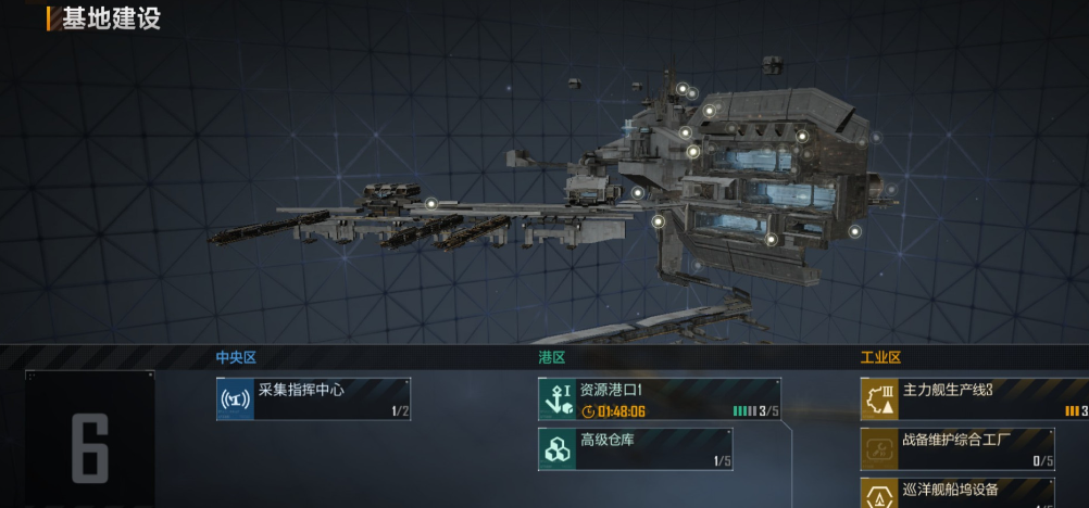 无尽的拉格朗日怎么搬基地