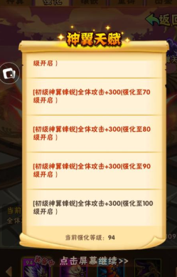 少年三国志的神翼怎么获得 少年三国志的神翼怎么获得