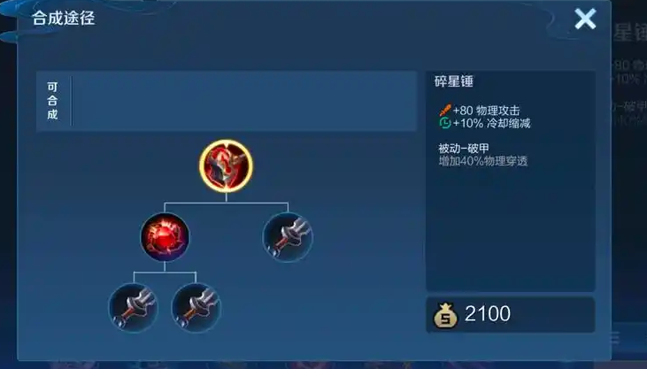 王者荣耀蒙恬铭文出装是什么 王者荣耀蒙恬铭文出装是什么