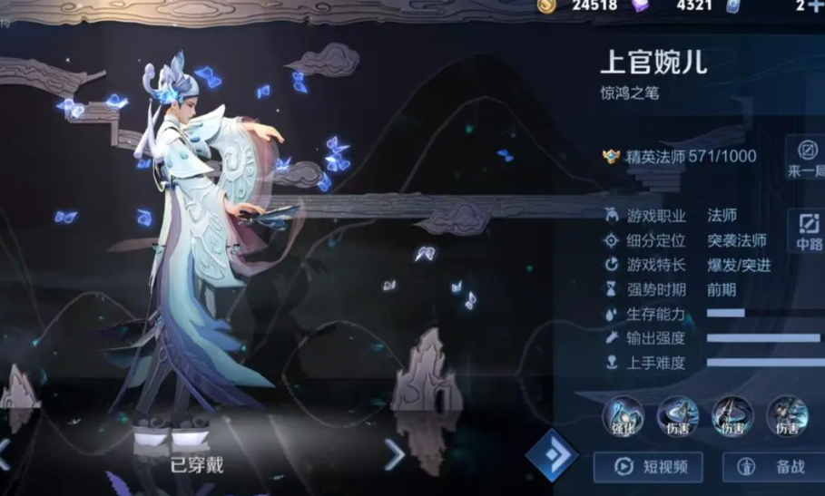 王者荣耀普攻流婉儿怎么出装 王者荣耀普攻流婉儿怎么出装