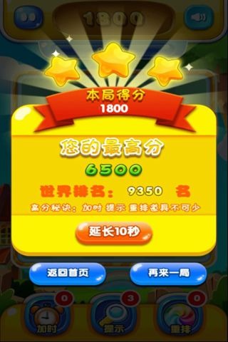 全民连萌mm版截图1