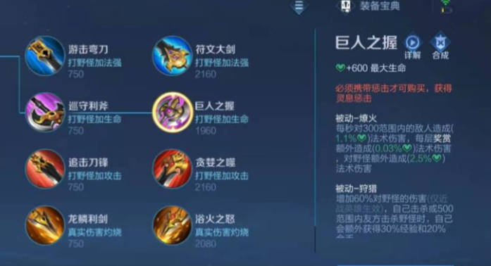 王者荣耀肉刀扁鹊最强出装怎么搭配 王者荣耀肉刀扁鹊最强出装怎么搭配