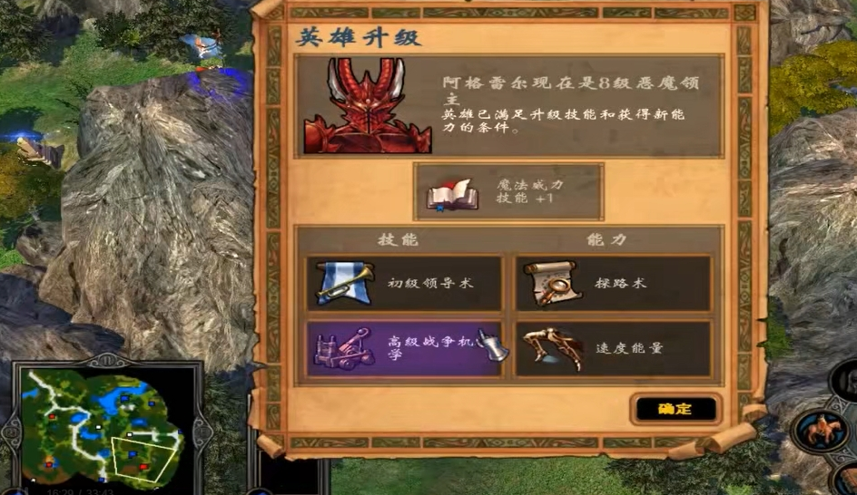 英雄无敌5阿格雷尔的试炼怎么过