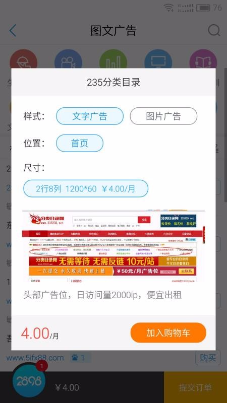 站长资源平台截图4
