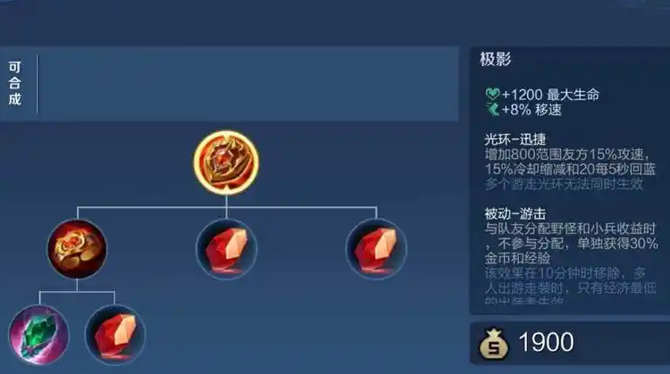 王者荣耀对线瑶怎么出装 王者荣耀对线瑶怎么出装