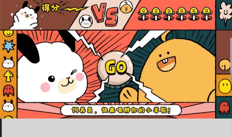 福气满满的饲养员截图5