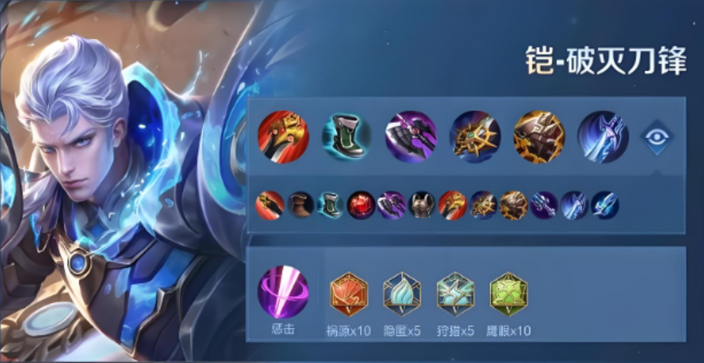 王者荣耀凯打野暴力出装是什么 王者荣耀凯打野暴力出装是什么